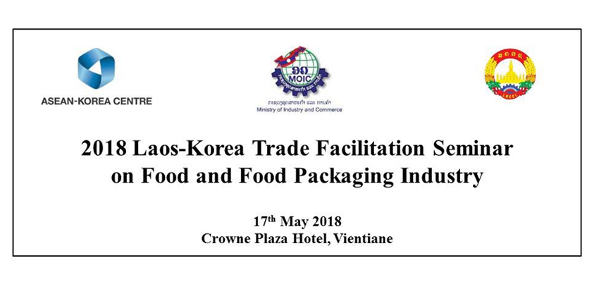 ສຳມະນາ: 2018 Laos-Korea Trade facilitation seminar on food and food packaging industry and business matching