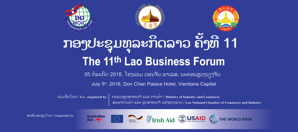 ກອງປະຊຸມທຸລະກິດລາວ (Lao Business Forum) ຄັ້ງທີ 11