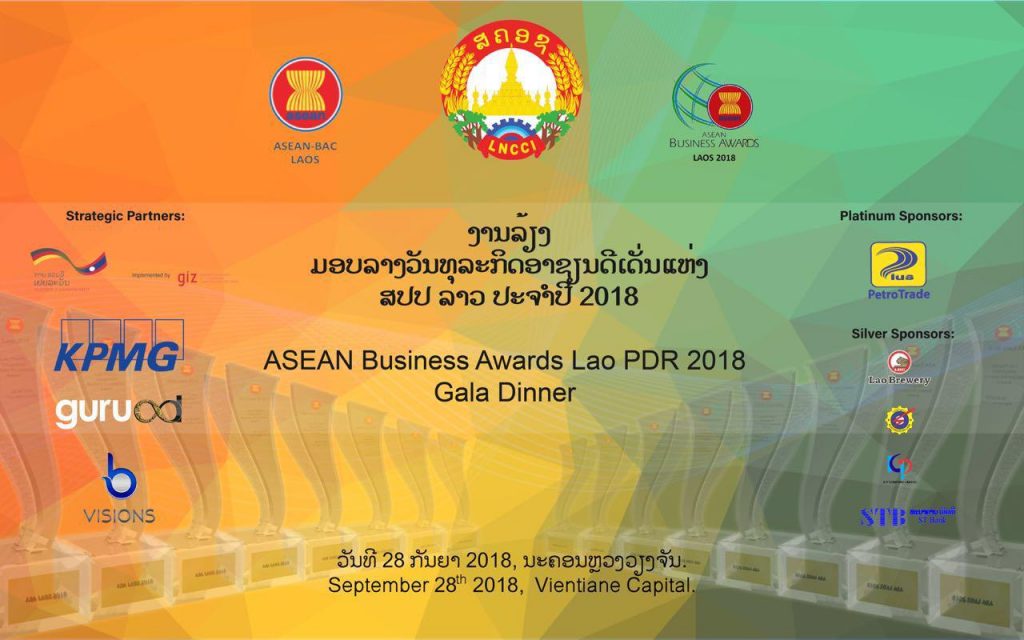ງານຊີງລາງວັນທຸລະກິດ ອາຊຽນດີເດັ່ນ ສປປ ລາວ 2018 (ASEAN Business Awards Laos 2018)