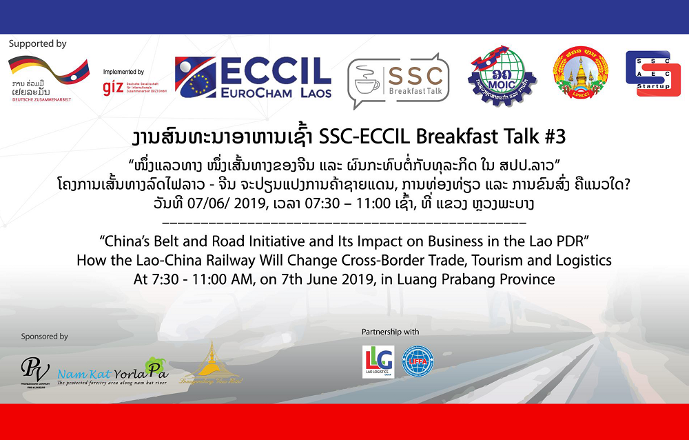 ງານສົນທະນາອາຫານເຊົ້າ SSC-ECCIL Breakfast Talk #3