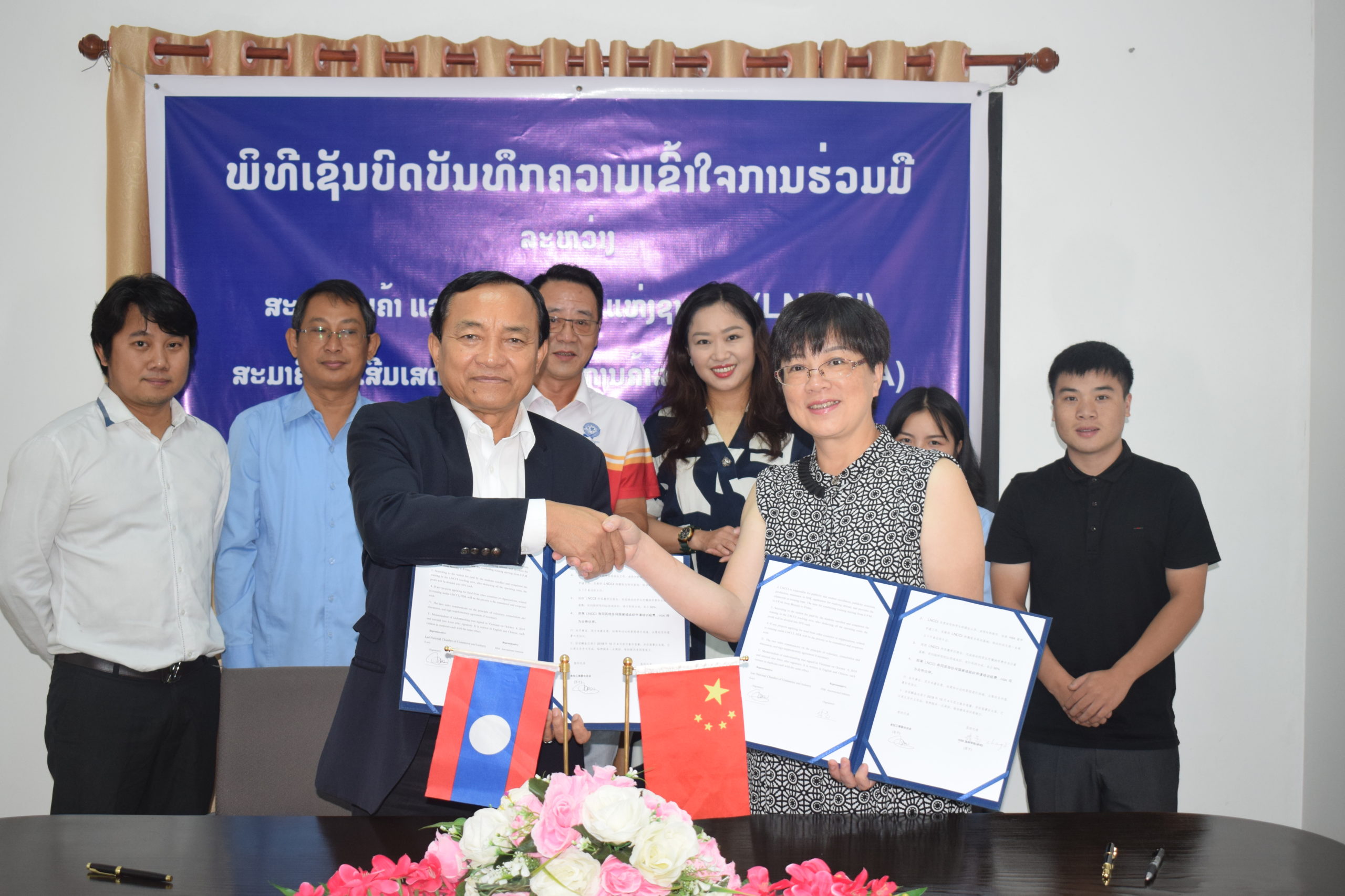 MOU on cooperation between LNCCI and HSK International Institute (Lao)