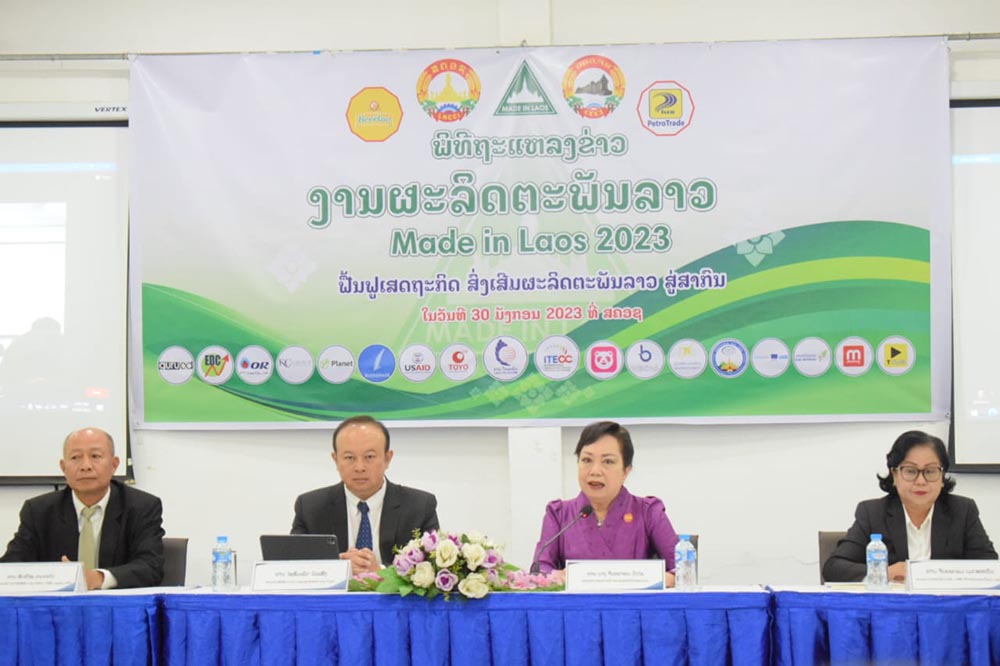 ພິທີຖະແຫຼງຂ່າວ ງານວາງສະແດງຜະລິດຕະພັນລາວ ປະຈໍາປີ 2023 (Made In Laos 2023)