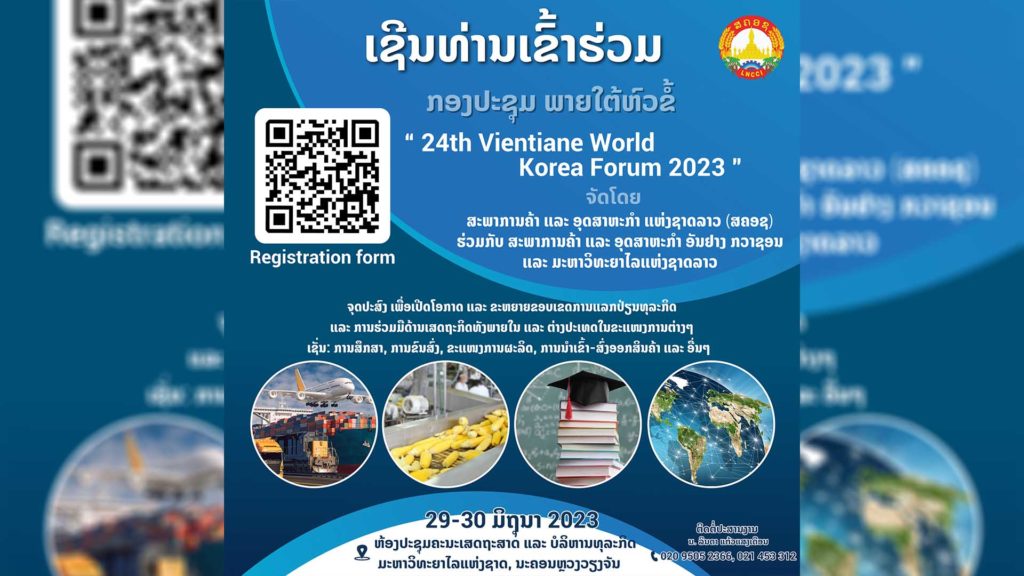 24th Vientiane World Korea Forum 2023