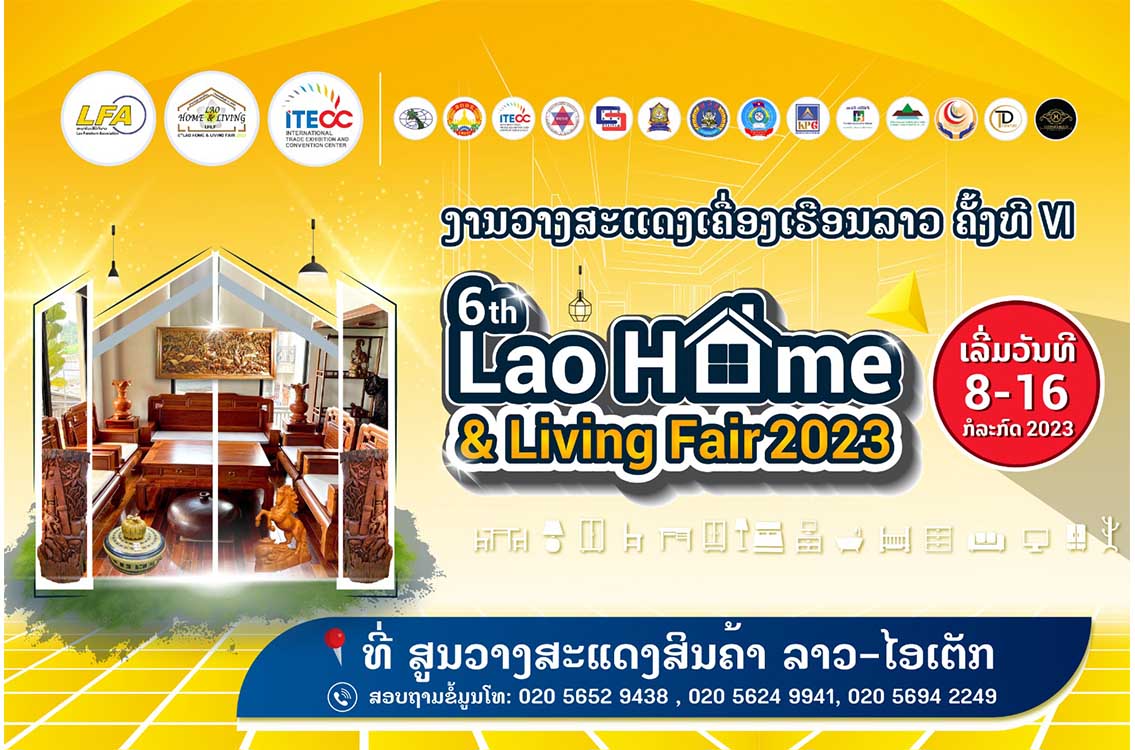ເຊີນທ່ຽວງານວາງສະແດງສິນຄ້າ ເຄື່ອງເຮືອນລາວ ຄັ້ງທີ 6 “6th Lao Home & Living Fair 2023”