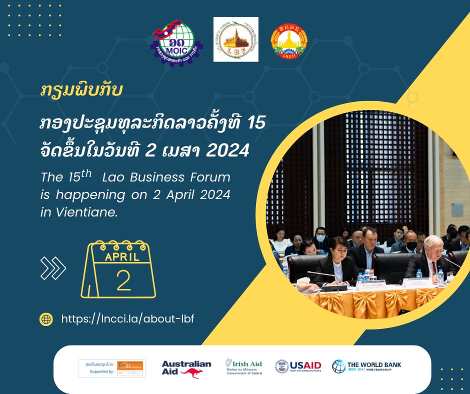 The 15th Lao Business Forum