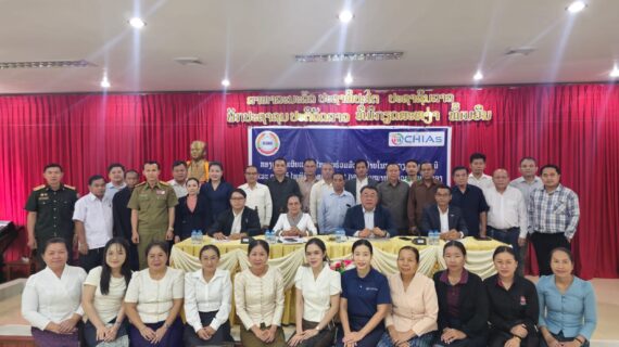 ກອງປະຊຸມ ເຜີຍແຜ່ກົນໄກການຮ່ວມມື ແລະ ການຕອບໂຕ້ໄພພິບັດ ໃນ ສປປ ລາວ ຂອງ ຄະນະ LDPP Laos Disaster Preparedness Partnership