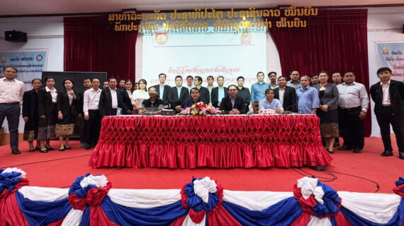 ເພີ່ມທະວີການຮ່ວມມືລະຫວ່າງພາກລັດ ແລະ ພາກທຸລະກິດໃນການພັດທະນາມາດຕະຖານອາຊີບ