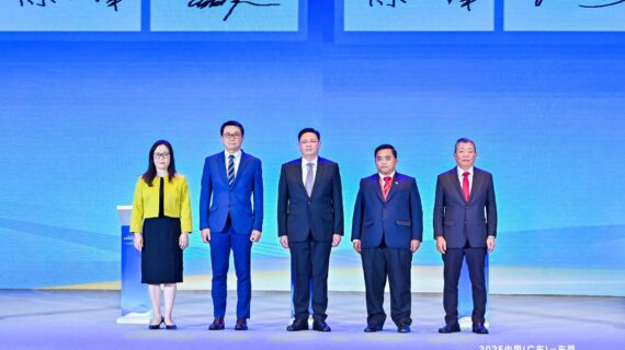 ກອງປະຊຸມ 2025 China (Guangdong) – ASEAN Trade Promotion and Supply Chain Cooperation Mechanism Development Coordination & Exchange Conference.