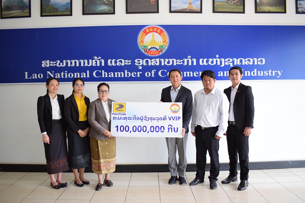 ບໍລິສັດ ປີໂຕຣລ້ຽມເທຣດດິ້ງ ລາວ ມະຫາຊົນ ໄດ້ມອບເງິນສະໜັບສະໜູນ ໃນນາມສະມາຊິກຜູ້ຊົງຄຸນວຸດທິ VVIP ຂອງ ສຄອຊ