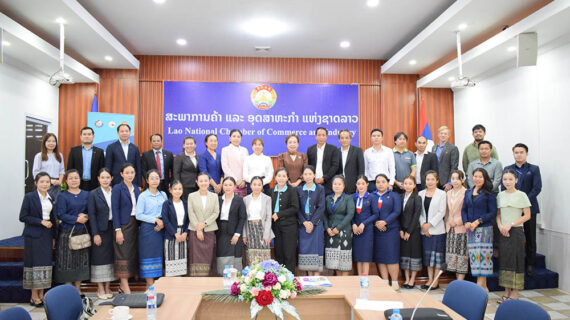 ກອງປະຊຸມປຶກສາຫາລື ພາກທຸລະກິດຂະແໜງການບໍລິການ