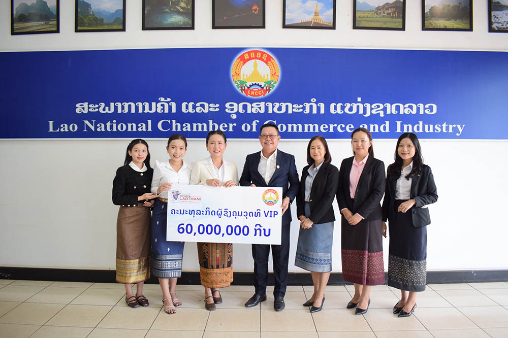 ບໍລິສັດ ໂຕໂຍຕ້າ ລາວທານີ ຈຳກັດຜູ້ດຽວ ໄດ້ມອບເງິນສະໜັບສະໜູນ ໃນນາມສະມາຊິກຜູ້ຊົງຄຸນວຸດທິ VIP ຂອງ ສຄອຊ