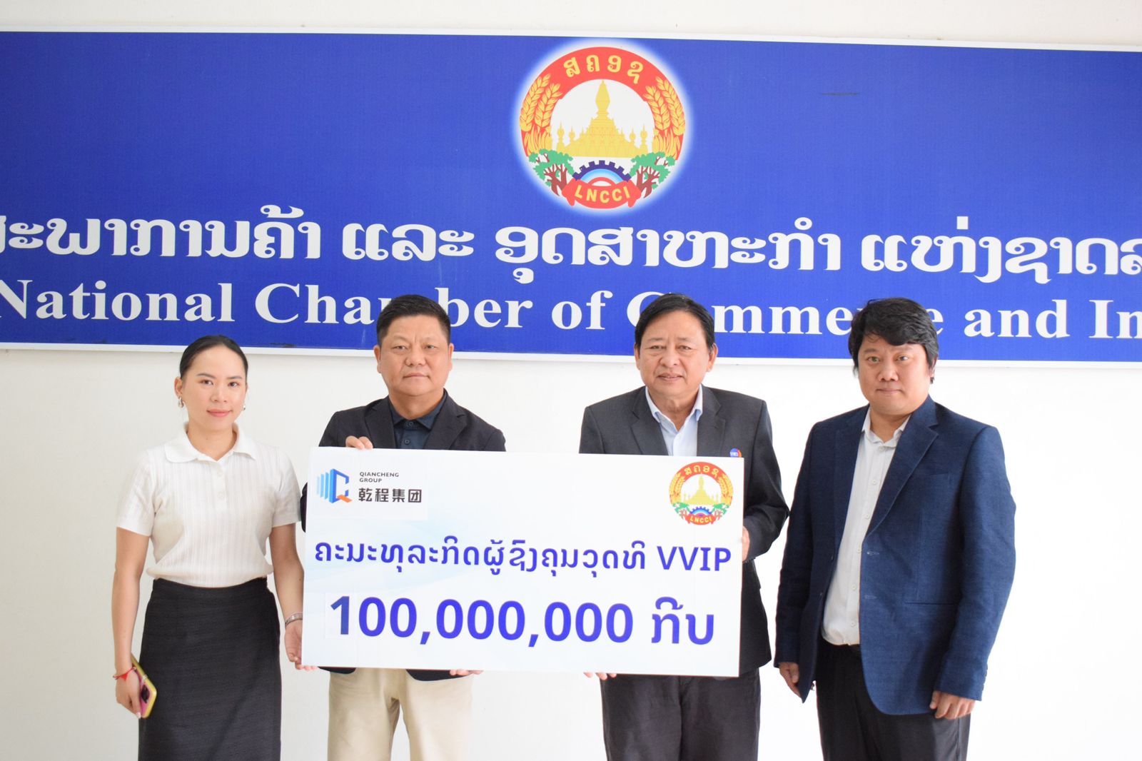 ບໍລິສັດ ສຽນເສີງ ລົງທຶນອະສັງຫາລິມະຊັບ ຈຳກັດ ໄດ້ມອບເງິນສະໜັບສະໜູນ ໃນນາມສະມາຊິກຜູ້ຊົງຄຸນວຸດທິ VVIP ຂອງ ສຄອຊ