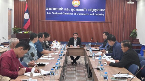 ກອງປະຊຸມ ໜ່ວຍງານປຶກສາຫາລື ພາກທຸລະກິດ ຂະແໜງການຜະລິດ ແລະ ປຸງແຕ່ງກະສິກຳລາວພາຍໃຕ້ກົນໄກກອງປະຊຸມ ທຸລະກິດລາວ