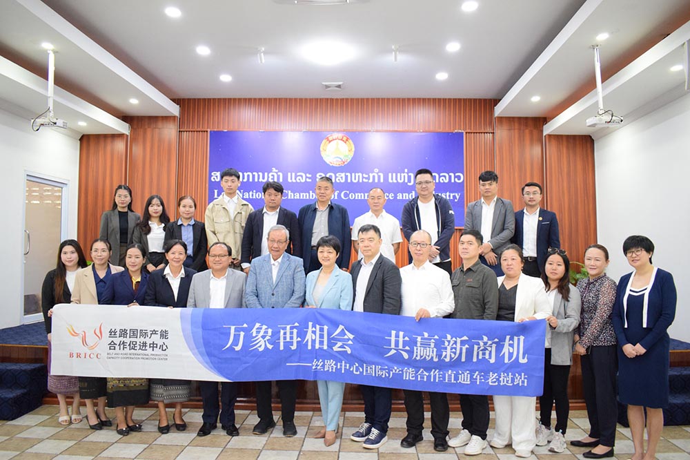 ກອງປະຊຸມ ພົບປະຄະນະຈາກ ສູນສົ່ງເສີມການຮ່ວມມືຄວາມອາດສາມາດ ເສັ້ນທາງສາຍໄໝສາກົນ