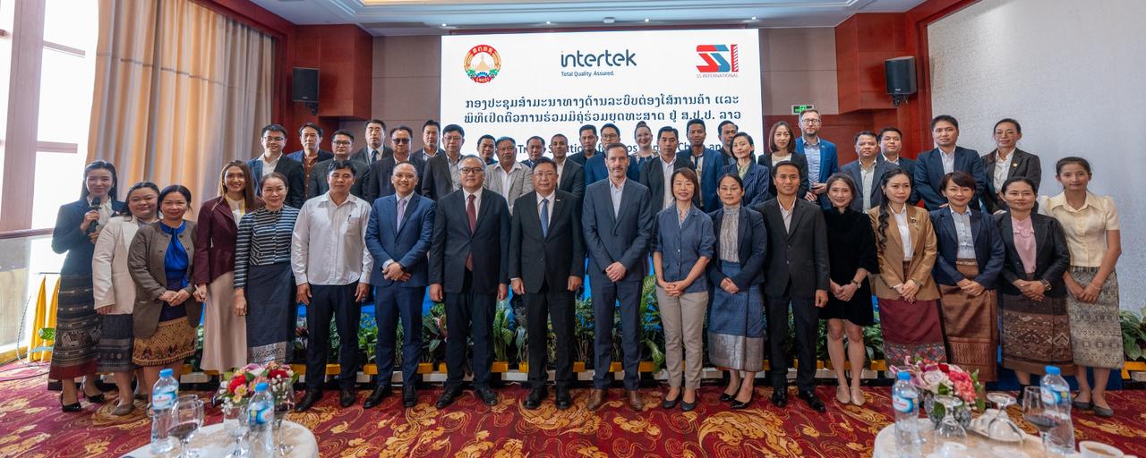 ກອງປະຊຸມສຳມະນາທາງດ້ານລະບົບຕ່ອງໂສ້ການຄ້າ ແລະ ພິທີເປີດຕົວການຮ່ວມມືຄູ່ຮ່ວມຍຸດທະສາດ ຢູ່ ສປປ ລາວ