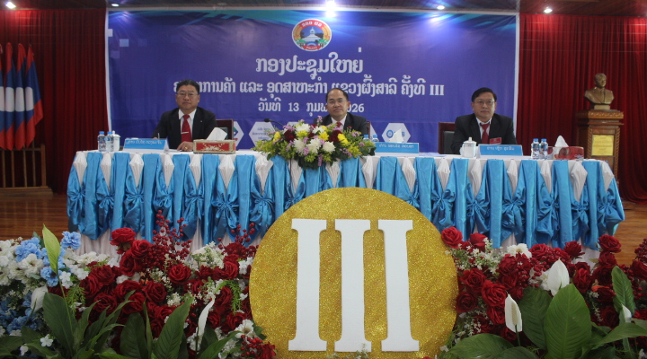 ສະພາການຄ້າ ແລະ ອຸດສາຫະກຳ ແຂວງຜົ້ງສາລີ ຈັດກອງປະຊຸມໃຫ່ຍສະໄໝທີ III