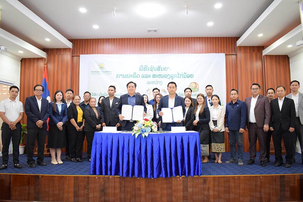 ພິທີເຊັນສັນຍາຮ່ວມມືຍຸດທະສາດ ໃນໂຄງການ ການຜະລິດ, ການສະໜອງລູກໄກ່ນ້ອຍ ແລະ ການສະໜອງຊີ້ນໄກ່