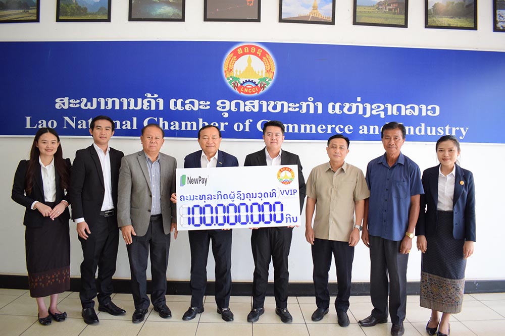 ບໍລິສັດ ລາວນິວເພ ເທັກໂນໂລຢີ ຈອຍເວັນເຈີ ຈຳກັດ  ໄດ້ມອບເງິນສະໜັບສະໜູນ ໃນນາມສະມາຊິກຜູ້ຊົງຄຸນວຸດທິ VVIP ຂອງ ສຄອຊ