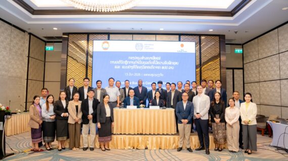 ກອງປະຊຸມເຜີຍແຜ່ ການດໍາເນີນທຸລະກິດຢ່າງມີຄວາມຮັບຜິດຊອບໃນພາກປະຕິບັດ ບົດຮຽນທີ່ດີຂອງວິສາຫະກິດໃນ ສປປ ລາວ