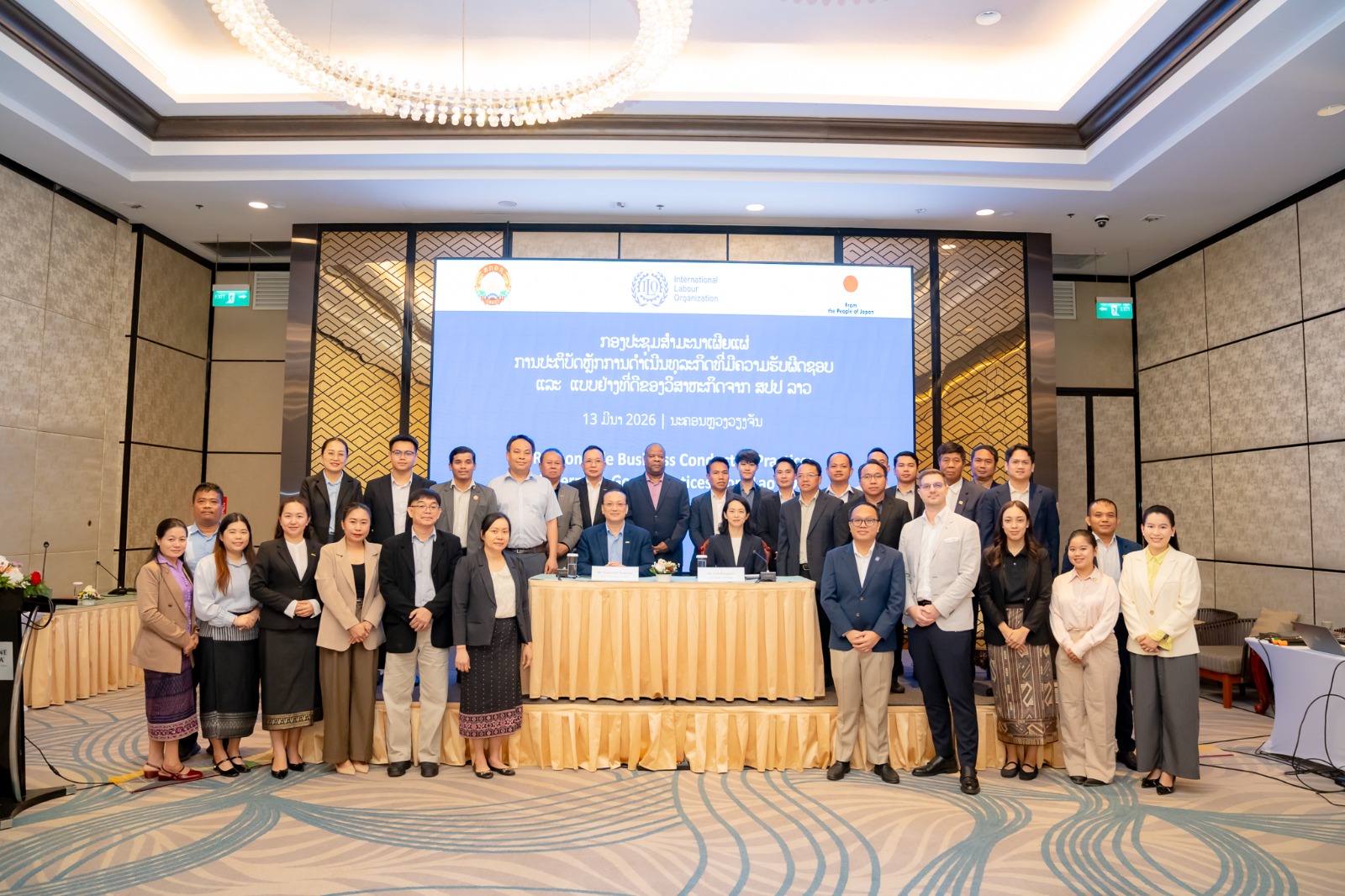 ກອງປະຊຸມເຜີຍແຜ່ ການດໍາເນີນທຸລະກິດຢ່າງມີຄວາມຮັບຜິດຊອບໃນພາກປະຕິບັດ ບົດຮຽນທີ່ດີຂອງວິສາຫະກິດໃນ ສປປ ລາວ