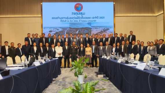 ກອງປະຊຸມຄະນະກໍາມະການ ຄຸ້ມຄອງໄພພິບັດ ທົ່ວປະເທດ ປະຈໍາປີ 2025