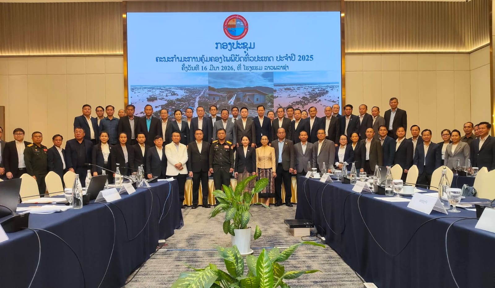 ກອງປະຊຸມຄະນະກໍາມະການ ຄຸ້ມຄອງໄພພິບັດ ທົ່ວປະເທດ ປະຈໍາປີ 2025